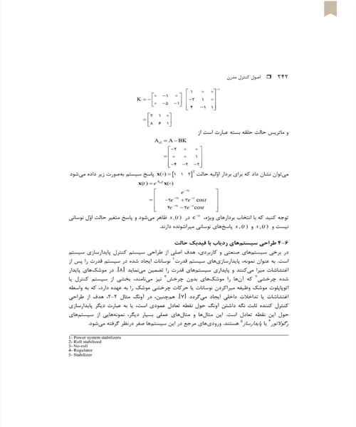 اصول کنترل مدرن - نمونه اول - جزیره کتاب های الکترونیکی